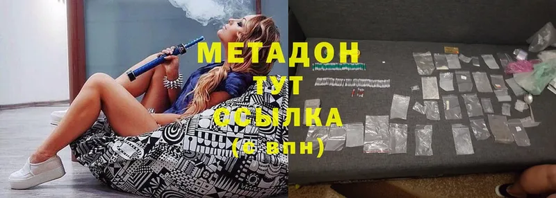 МЕТАДОН methadone  купить наркотики цена  Мичуринск 